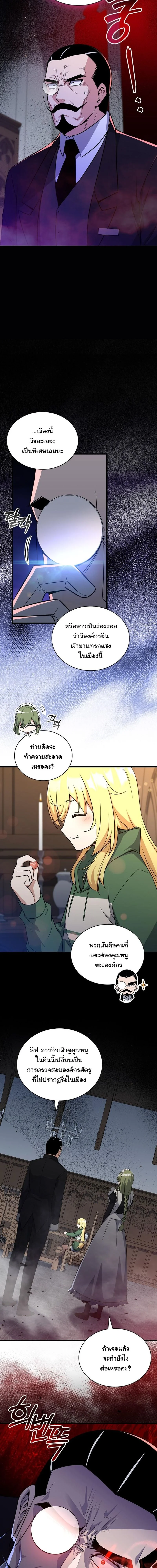 I Became the Academy Villain ตอนที่ 5 4