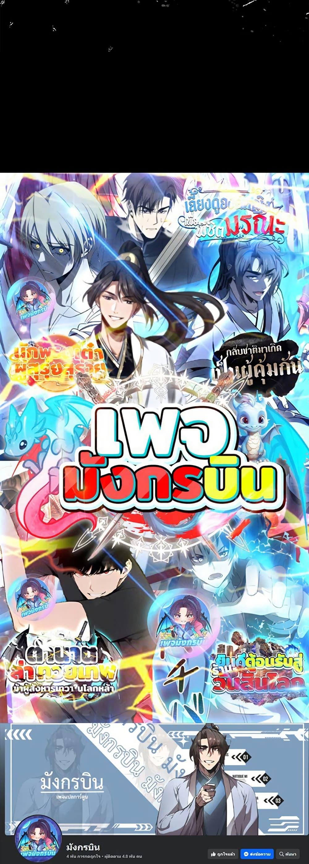 Raising the Princess to Overcome Death ตอนที่ 50 50