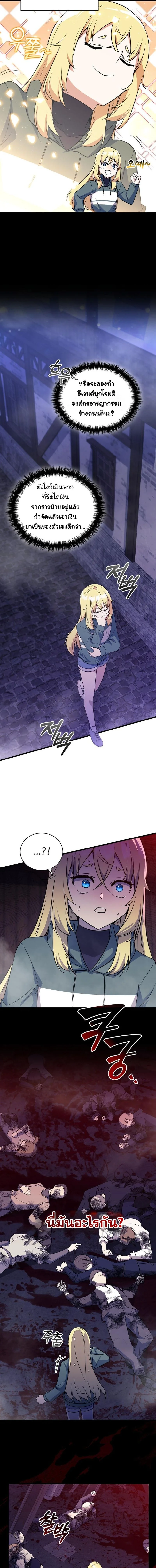 I Became the Academy Villain ตอนที่ 5 6