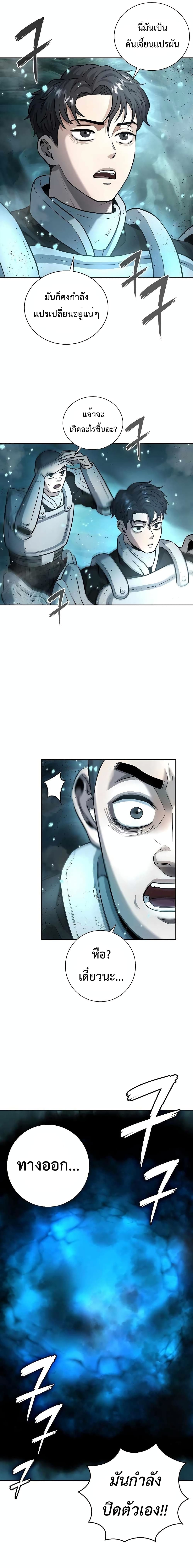 The Dark Mage ตอนที่ 5 9