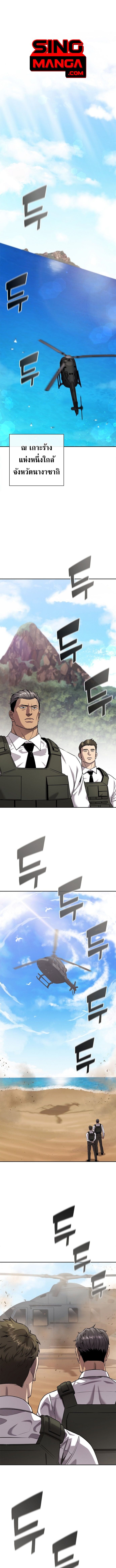 The Dark Mage ตอนที่ 51 1