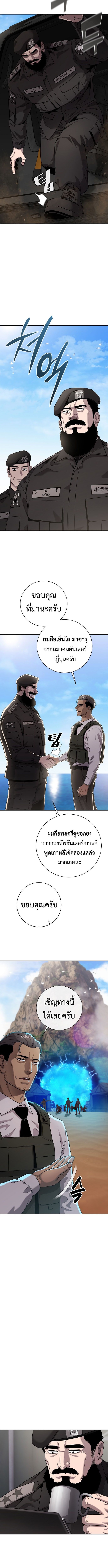 The Dark Mage ตอนที่ 51 2
