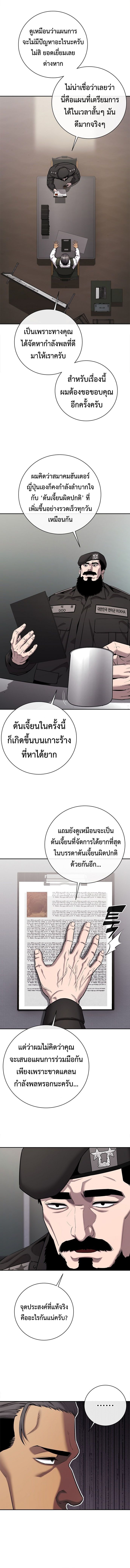 The Dark Mage ตอนที่ 51 3