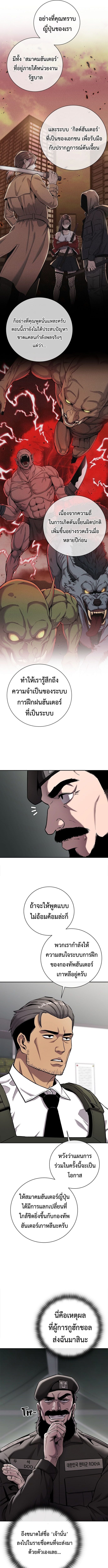 The Dark Mage ตอนที่ 51 4