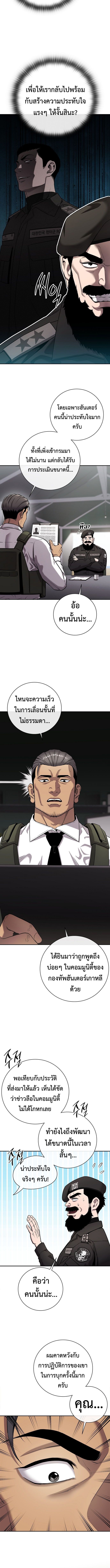 The Dark Mage ตอนที่ 51 5