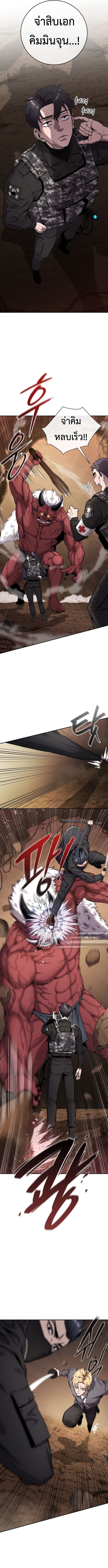 The Dark Mage ตอนที่ 51 6