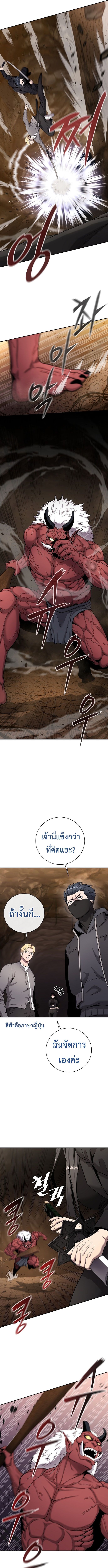 The Dark Mage ตอนที่ 51 7