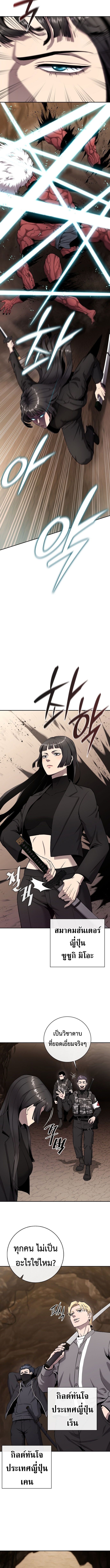 The Dark Mage ตอนที่ 51 8