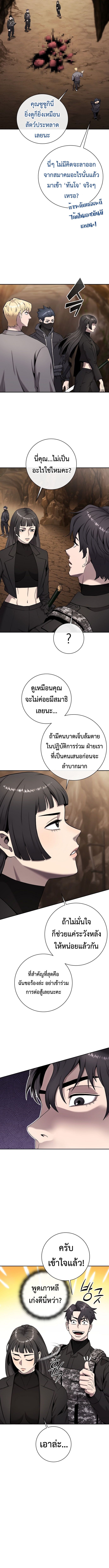 The Dark Mage ตอนที่ 51 9
