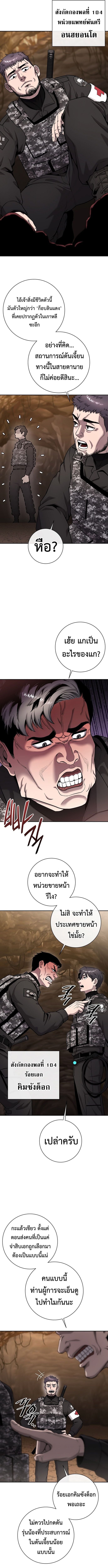 The Dark Mage ตอนที่ 51 10