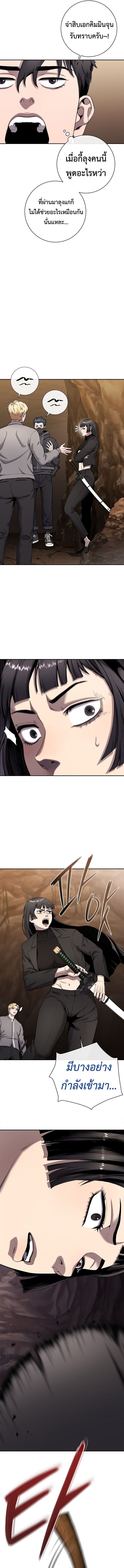 The Dark Mage ตอนที่ 51 12