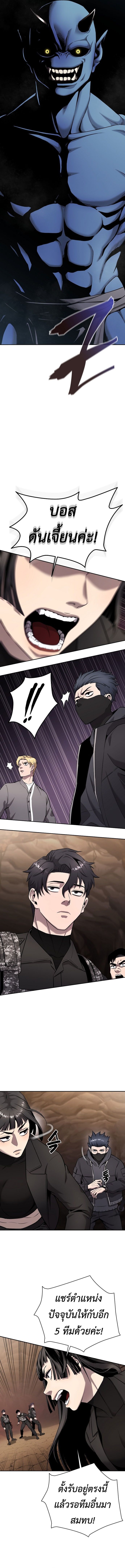 The Dark Mage ตอนที่ 51 14