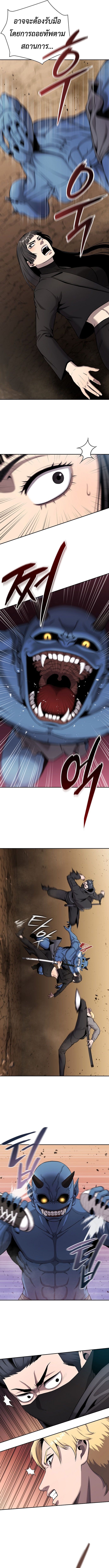 The Dark Mage ตอนที่ 51 15