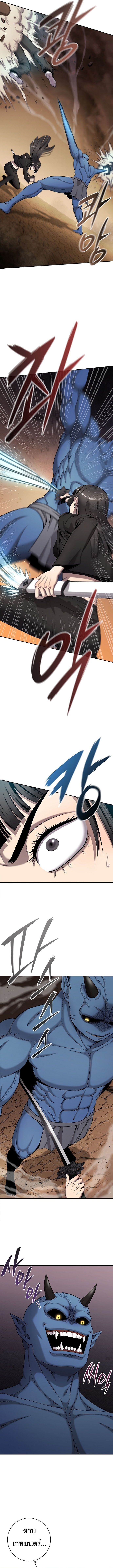 The Dark Mage ตอนที่ 51 16