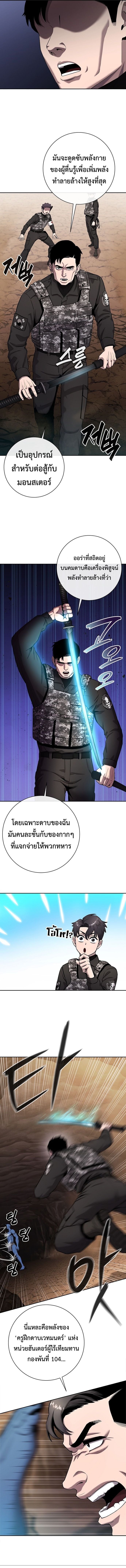 The Dark Mage ตอนที่ 51 17