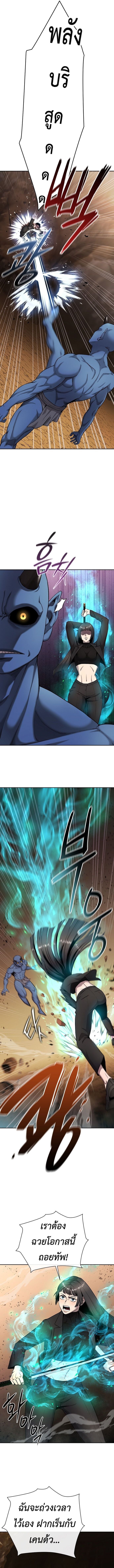 The Dark Mage ตอนที่ 51 18