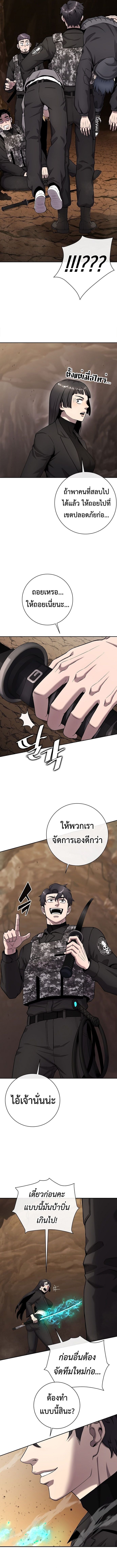 The Dark Mage ตอนที่ 51 19