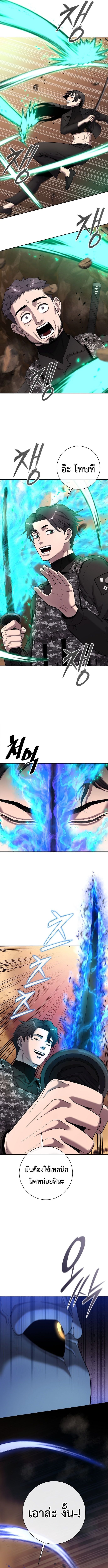 The Dark Mage ตอนที่ 51 23