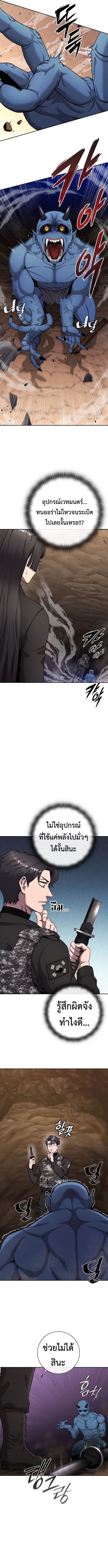 The Dark Mage ตอนที่ 51 25