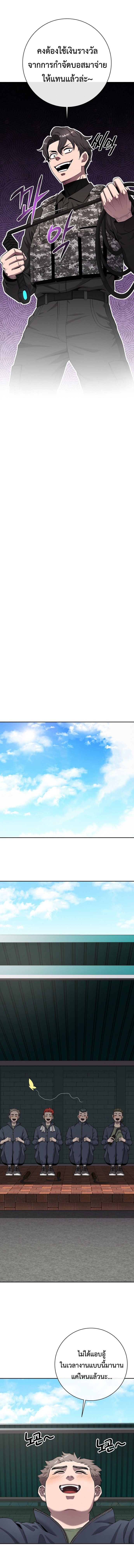 The Dark Mage ตอนที่ 51 26