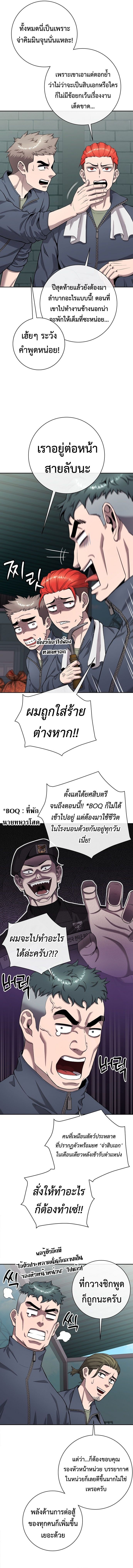 The Dark Mage ตอนที่ 51 27