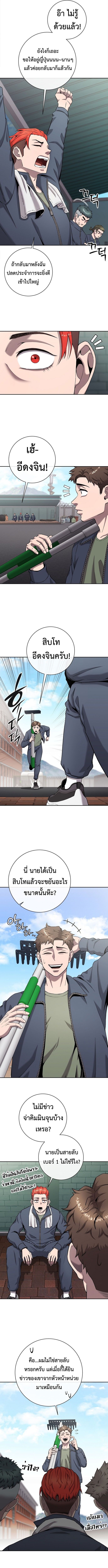 The Dark Mage ตอนที่ 51 28