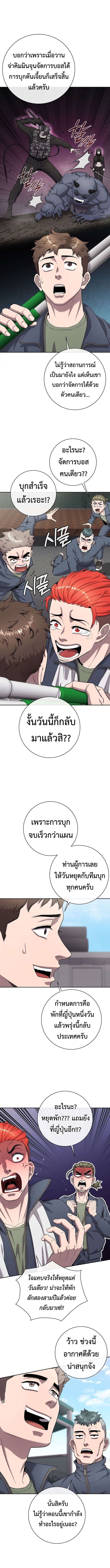 The Dark Mage ตอนที่ 51 29