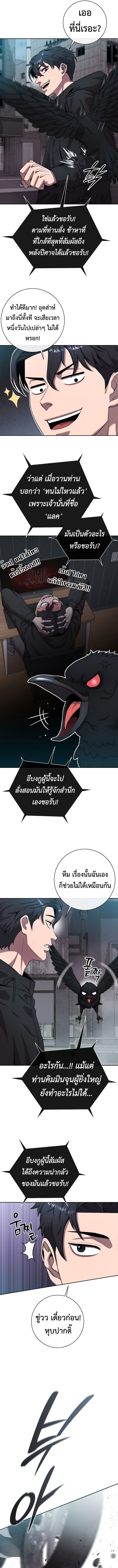 The Dark Mage ตอนที่ 51 31