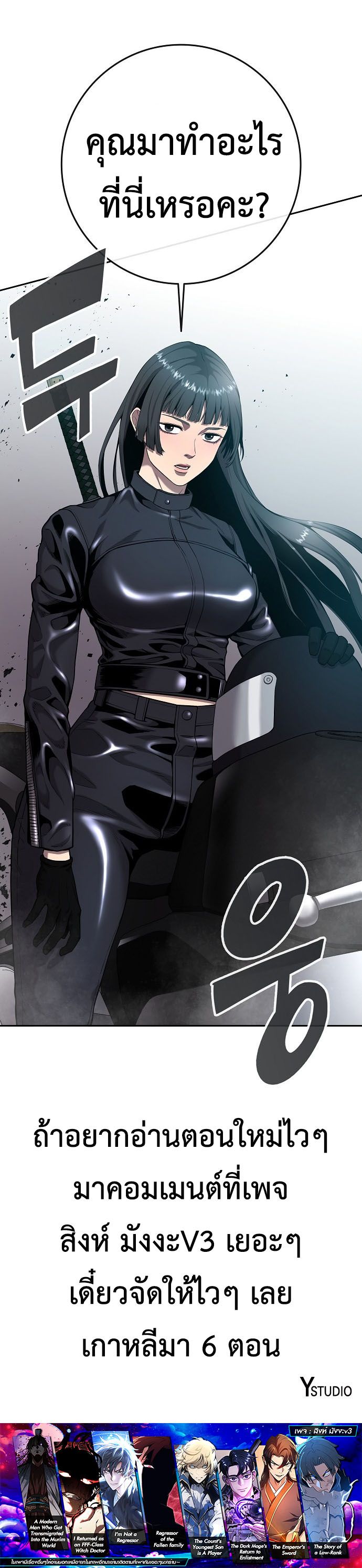The Dark Mage ตอนที่ 51 33