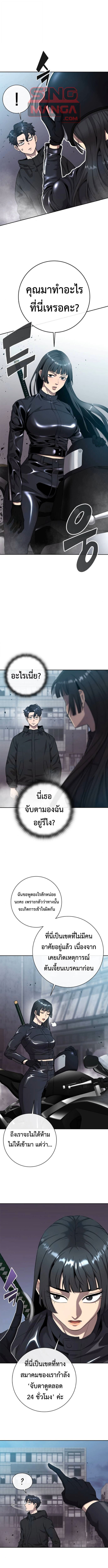 The Dark Mage ตอนที่ 52 1