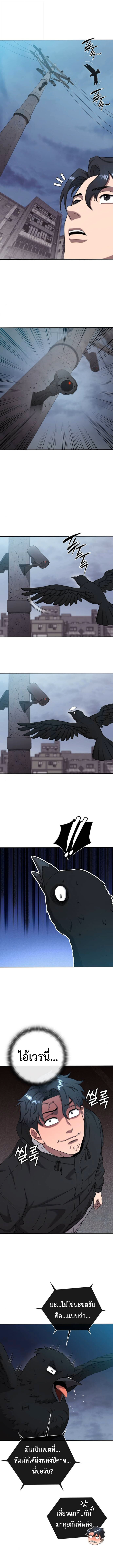 The Dark Mage ตอนที่ 52 2