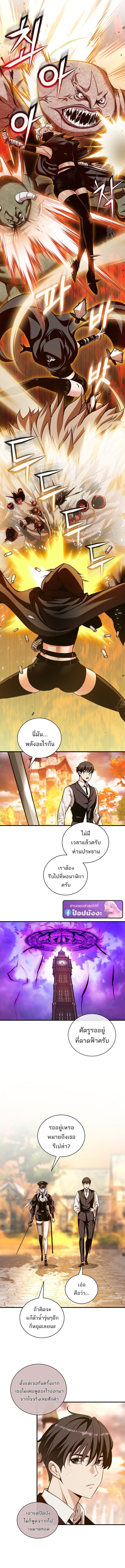Fated to Be Loved by Villains ตอนที่ 52 3