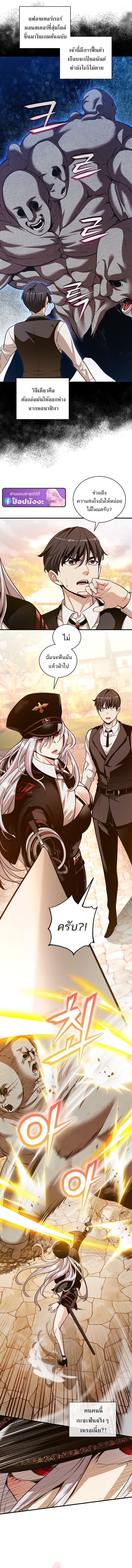 Fated to Be Loved by Villains ตอนที่ 52 5