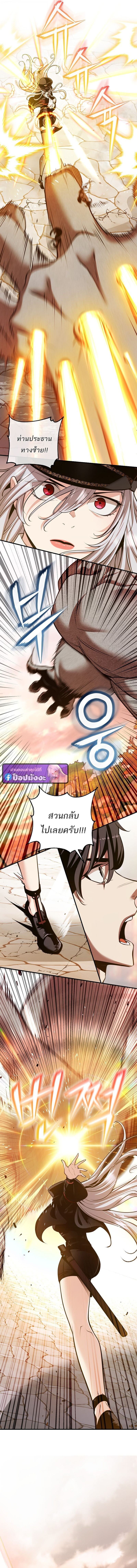 Fated to Be Loved by Villains ตอนที่ 52 6