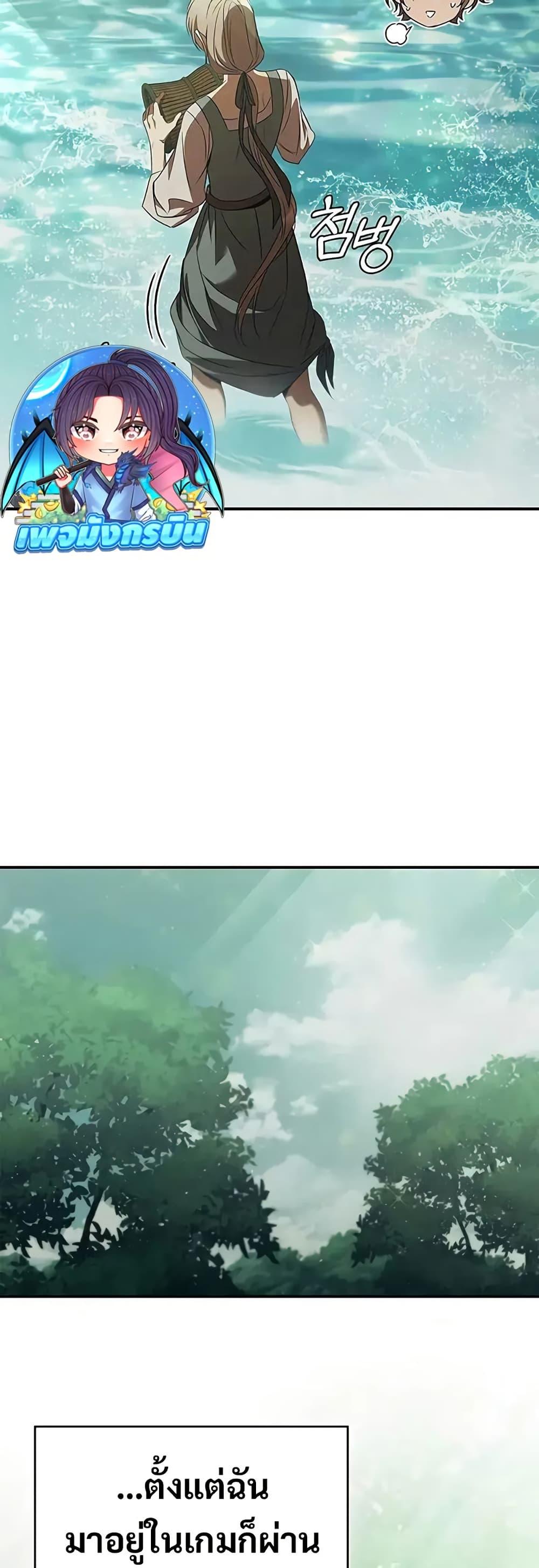 Raising the Princess to Overcome Death ตอนที่ 52 8