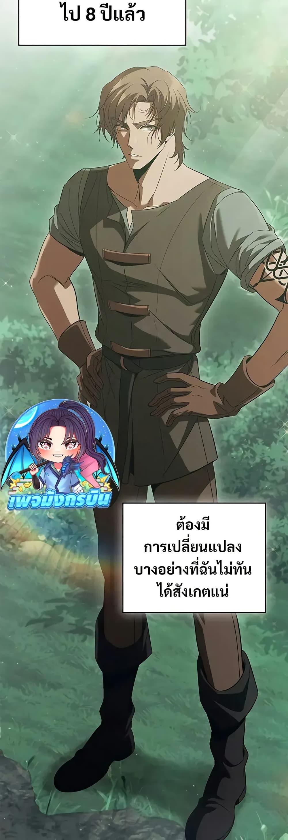 Raising the Princess to Overcome Death ตอนที่ 52 9