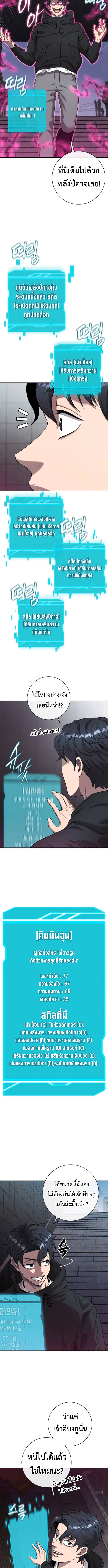 The Dark Mage ตอนที่ 52 9