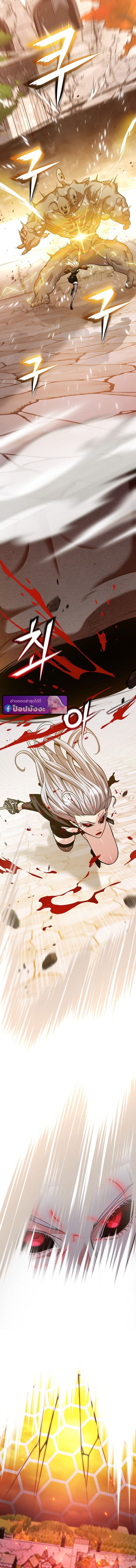 Fated to Be Loved by Villains ตอนที่ 52 10