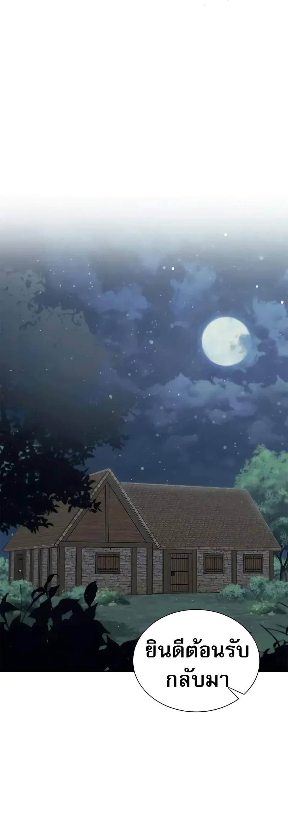 Raising the Princess to Overcome Death ตอนที่ 52 11