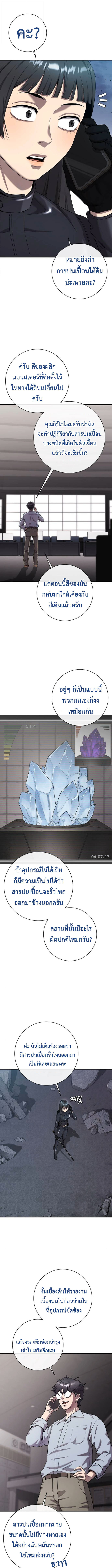 The Dark Mage ตอนที่ 52 13