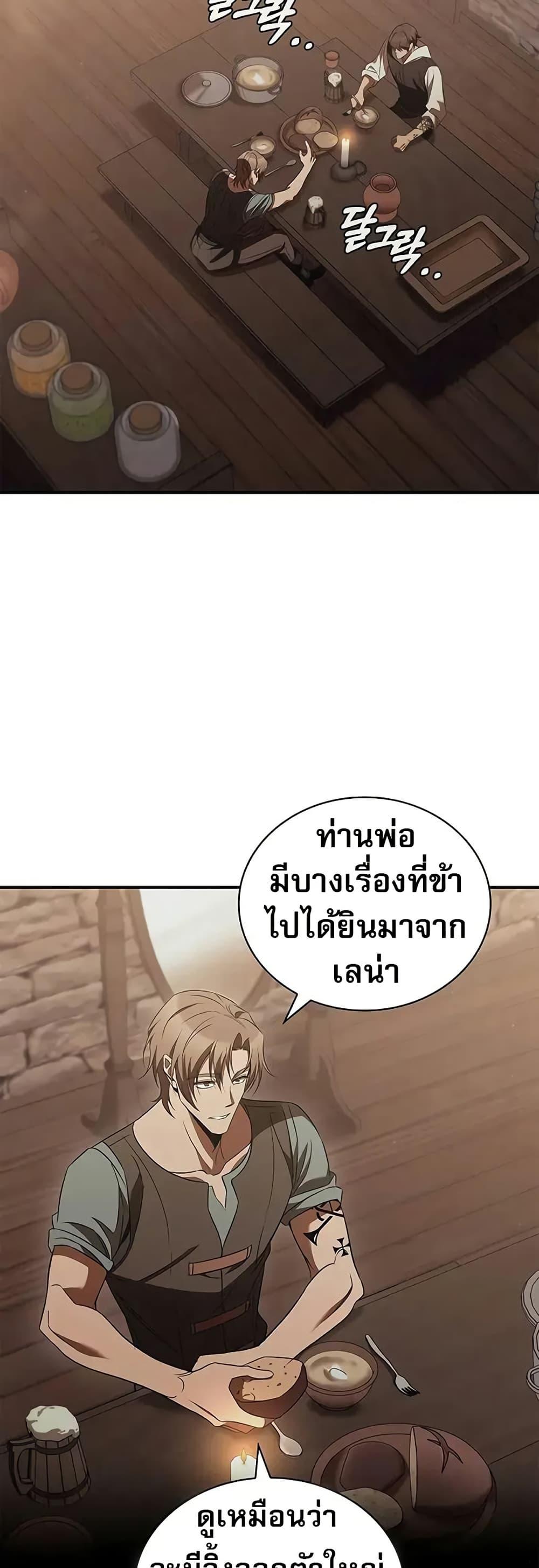 Raising the Princess to Overcome Death ตอนที่ 52 14