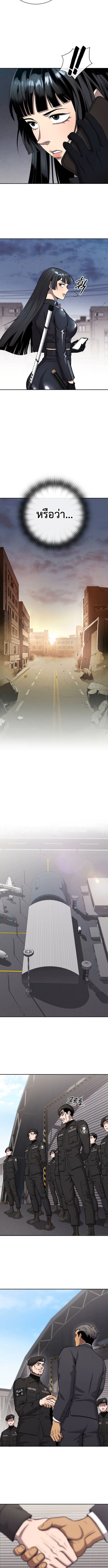 The Dark Mage ตอนที่ 52 14