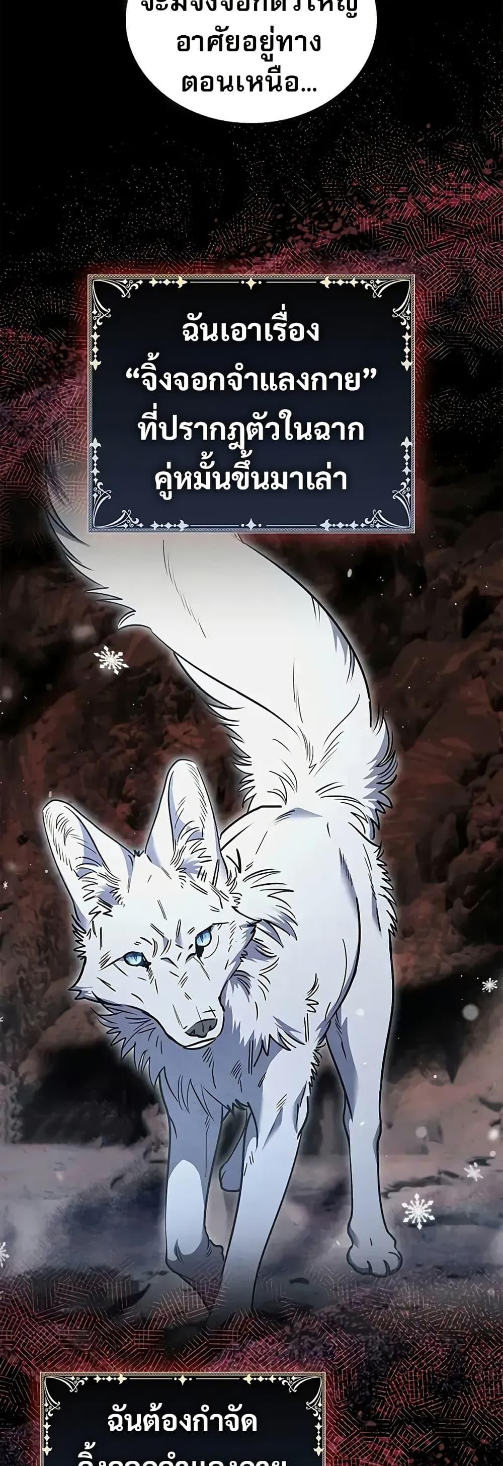 Raising the Princess to Overcome Death ตอนที่ 52 15