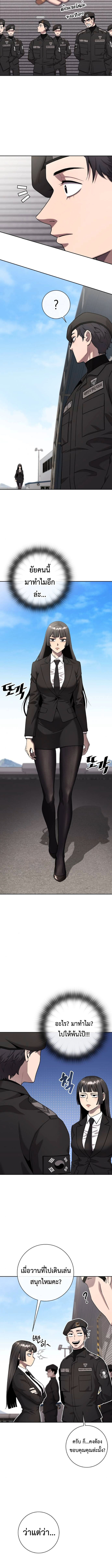 The Dark Mage ตอนที่ 52 15