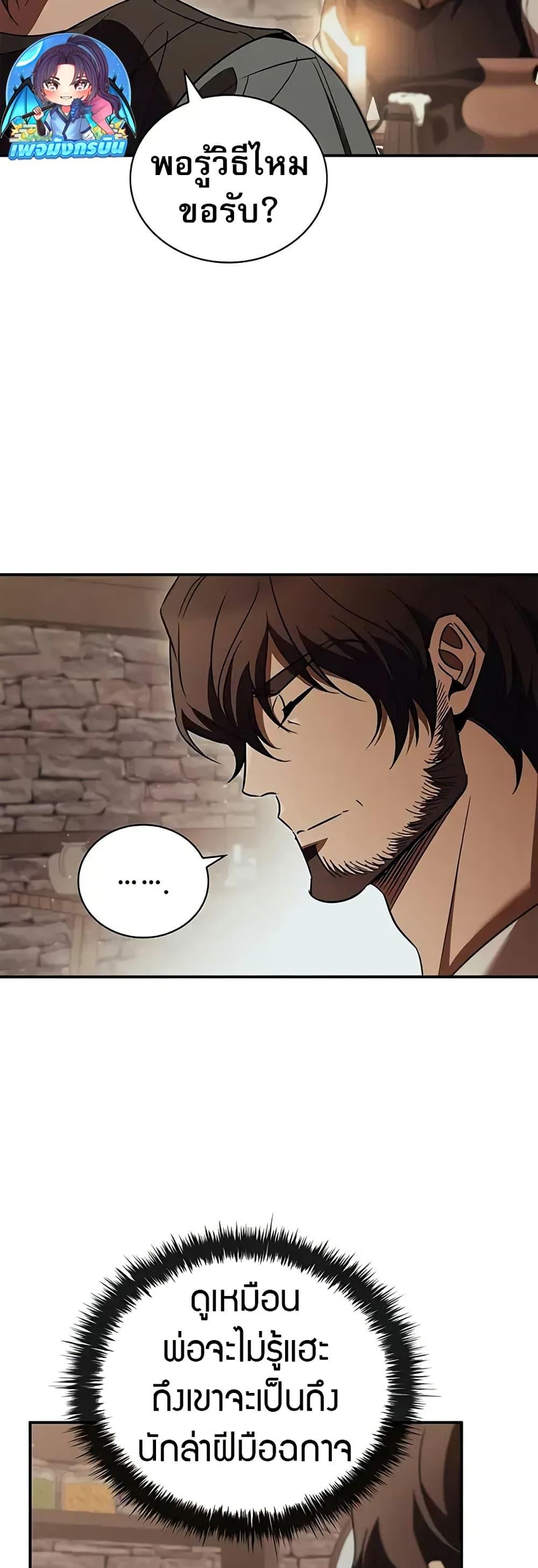 Raising the Princess to Overcome Death ตอนที่ 52 17