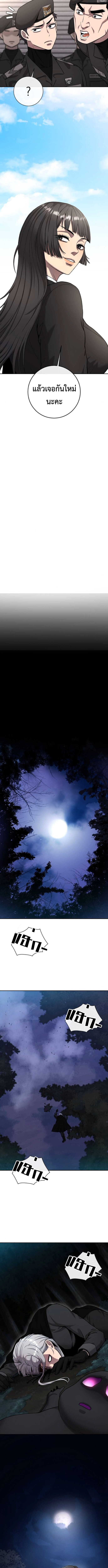 The Dark Mage ตอนที่ 52 17