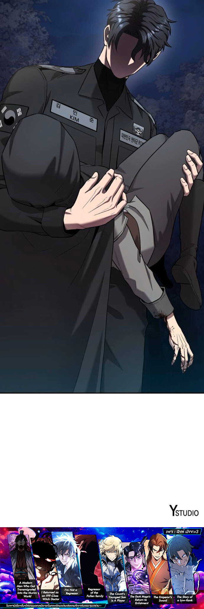 The Dark Mage ตอนที่ 52 18