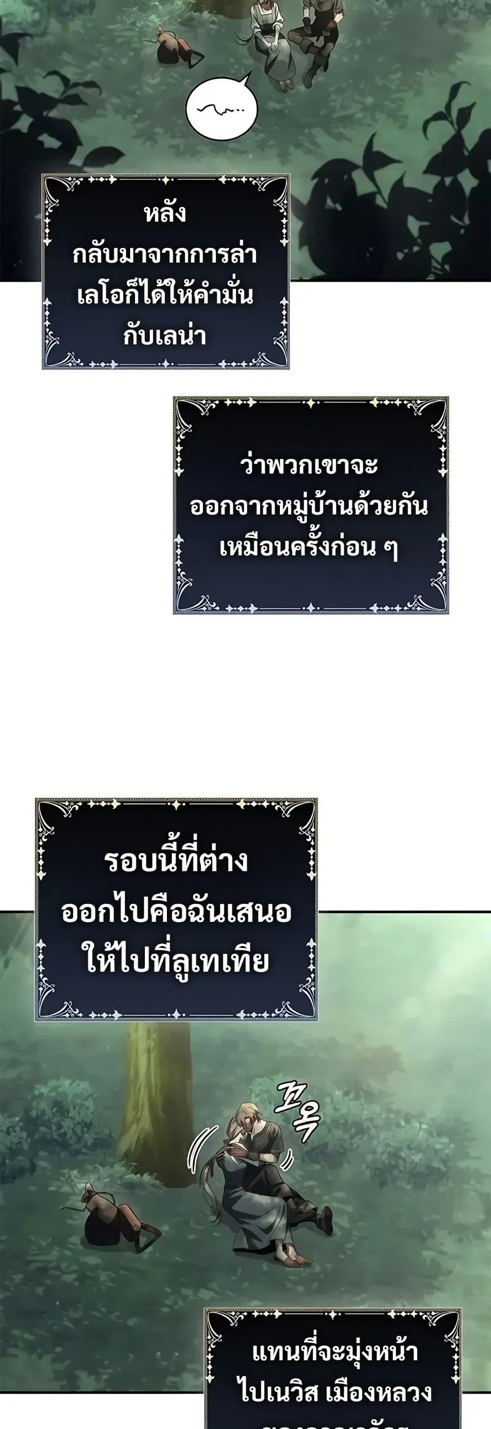 Raising the Princess to Overcome Death ตอนที่ 52 25