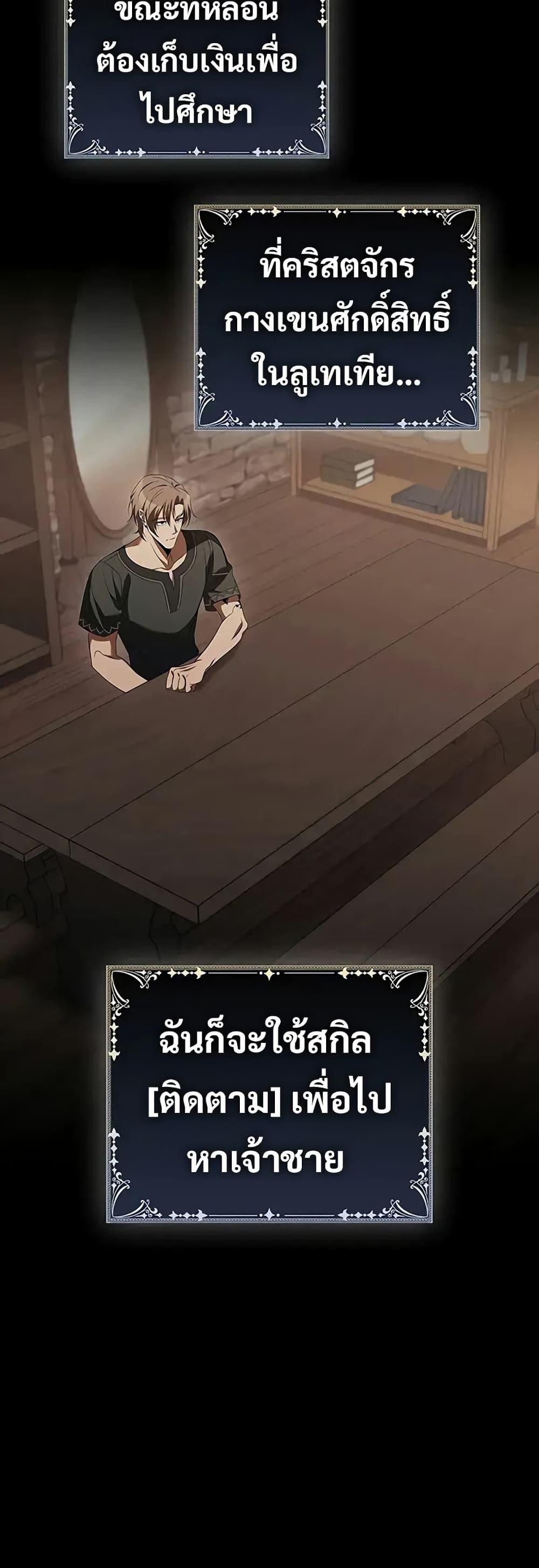 Raising the Princess to Overcome Death ตอนที่ 52 28