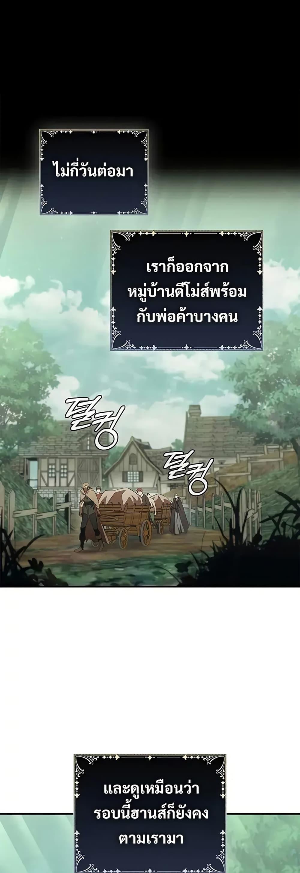 Raising the Princess to Overcome Death ตอนที่ 52 29